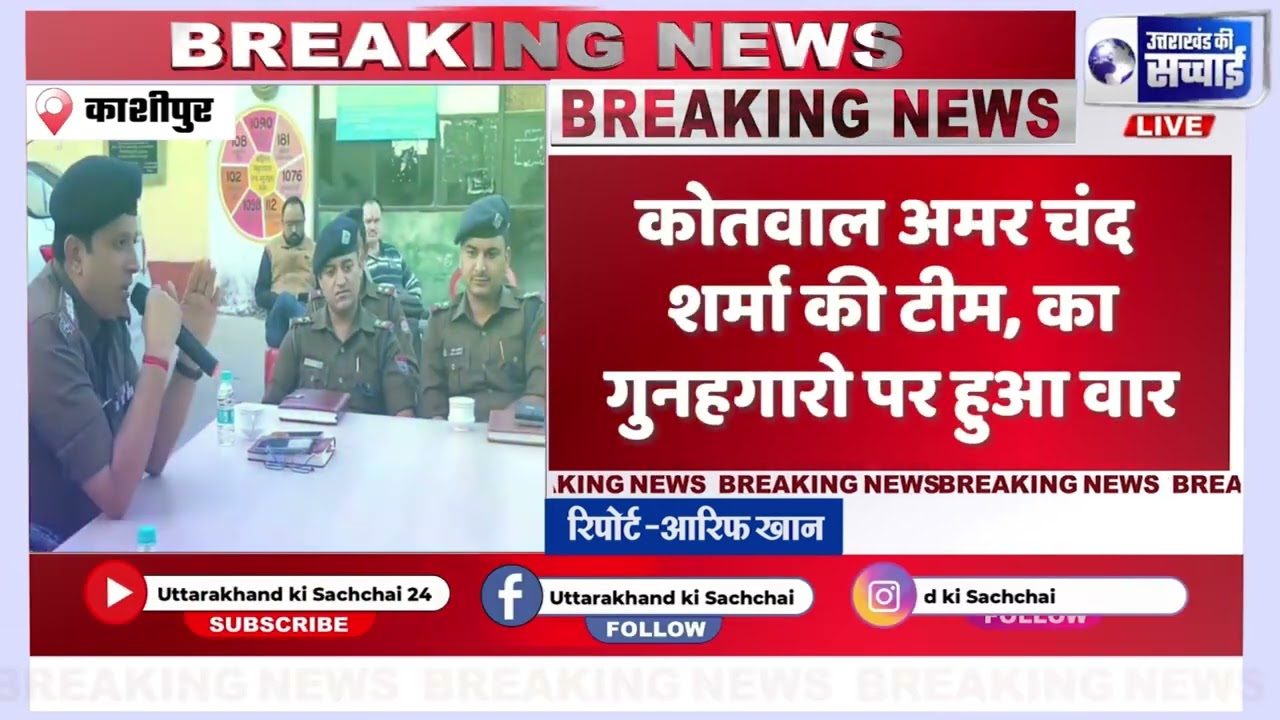 Kashipur police arrested two murder accused with illegal weapons