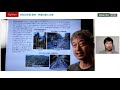 【第49回】最新版「森林・林業白書」を災害視点で読み解く！