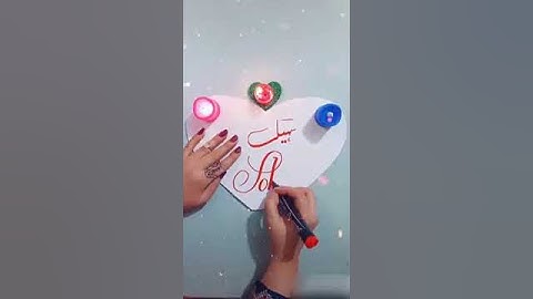 Beautiful Hand Writing name "Sohail"