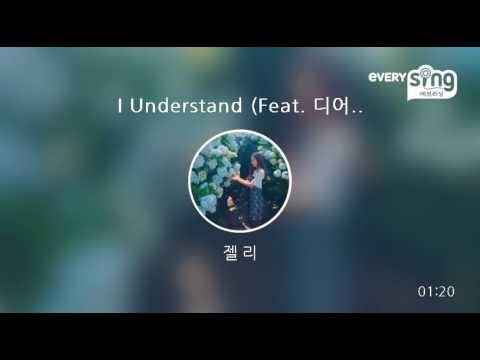 [everysing] I Understand (Feat. 디어 (d.ear))