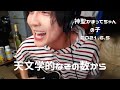 【天文学的なその数から】2021.6.5 神聖かまってちゃん の子 ツイキャス 弾き語り 団地ライブ
