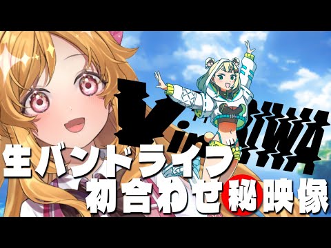 【秘蔵映像】初のプロの生バンドにビビりまくるリハのそのままを公開！【#Vtuber #こまくらなの】