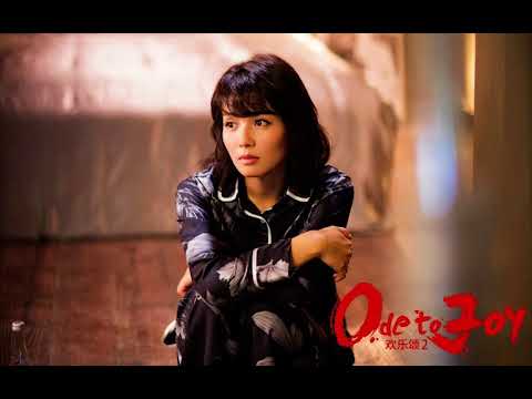 錯愛   by  權振東 [歌詞字幕][電視劇《歡樂頌2》插曲][完整高清音質]