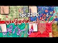 Sapphire New Lawn Collection 2025 New Lawn Last Volumeвќ пёЏрџ Ґ 18 July 25 Sapphire New Lawn Collection 2025 New Lawn Last Volumeвќ пёЏрџ Ґ 18 July 25