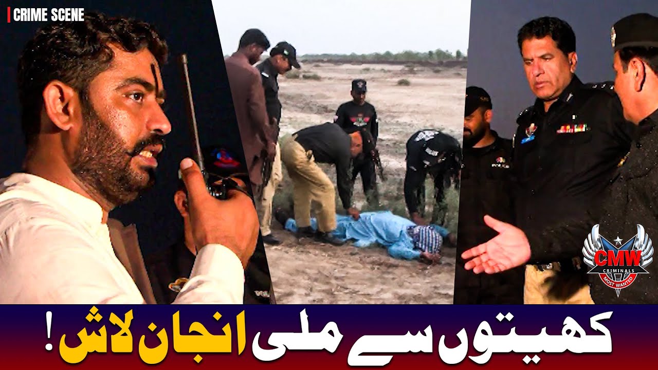 Mystery Body Discovered in Fields 😱😨 | Criminals Most Wanted | Crime Story