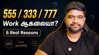 உங்க Method Work ஆகலையா? 6 Real Reasons
