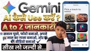 Google Gemini AI: How to Use Advanced Features for Free! 🔥 Full Tutorial in Hindi 🔥 screenshot 2