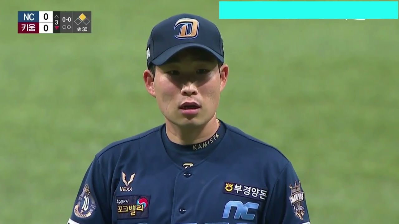 호투가 끝나는 순간