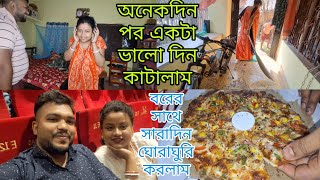 Download Lagu মা-বাবার পরে একমাত্র আপনজন হলো নিজের স্বামী// বিয়ের পর রোজ ডে আমরা এভাবে পালন করলাম। MP3