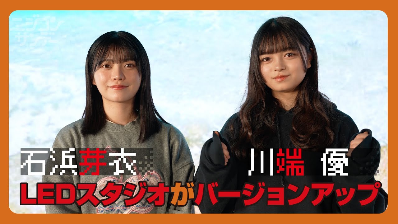 【ニジコンサンデー】第62回「LEDスタジオがバージョンアップ」