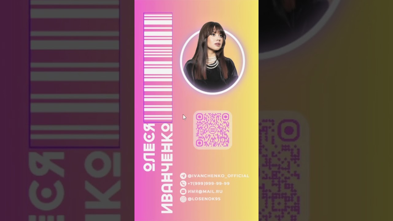 Визитка для Олеси Иващенко❤️ 