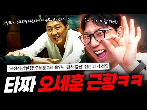 서울시장에서 짤릴까봐 손목 걸고 도박하는 오세훈의 근황 ㅋㅋ — 여의도 옆 문래동