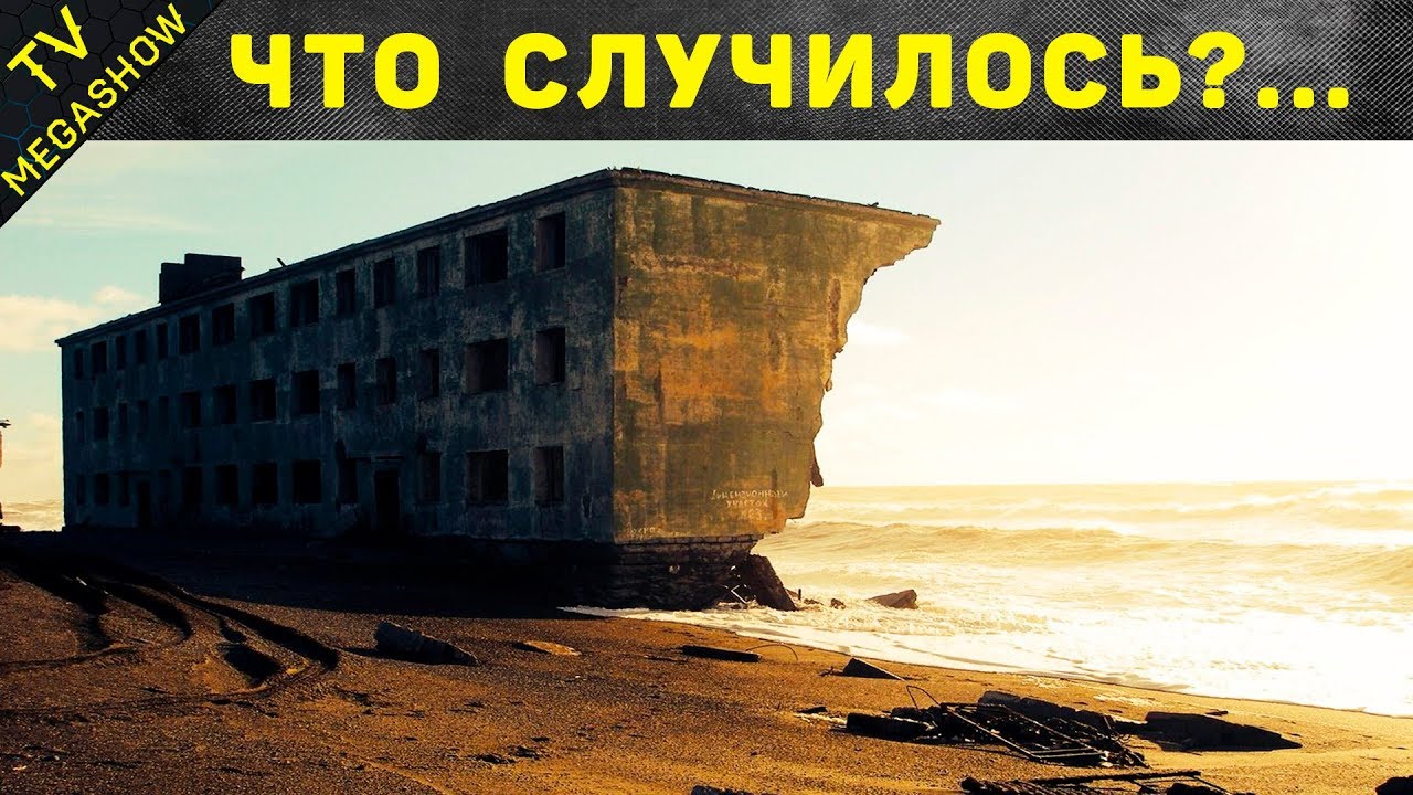 10 Заброшенных городов и поселков России