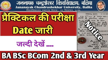 BA BSc BCom Practical Exam || BA 3rd Year प्रैक्टिकल / Viva 2022, University 2nd Year Update || JNCU