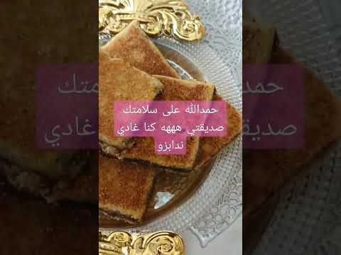 مايلومك غير لي يبغيك و ما يجيك غير لي يبغيك زيارة لزنوبة