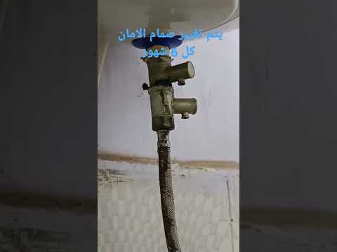 سبب تلف السخان الكهربائي و تلف الجسم و تثريب مياه