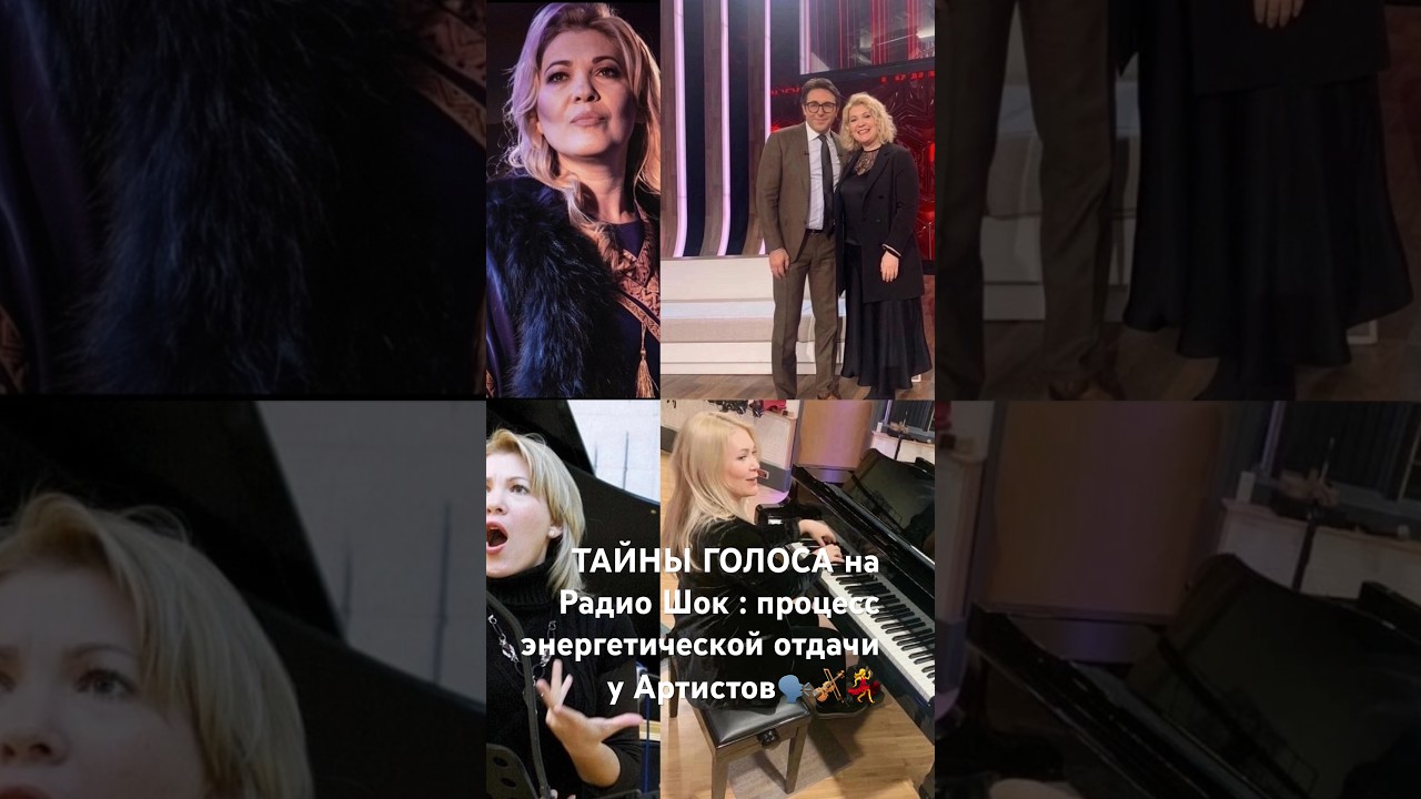 ТАЙНЫ ГОЛОСА с Марией Матвеевой на Радио Шок 🎙️ MYSTERIES OF THE VOICE🎧Podcast by Maria Matveeva