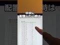 Excelの印刷をキレイにする方法!#Excel#ショートカット#時短