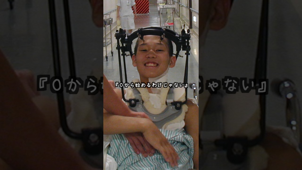 【事故の記録２】術後の希望と絶望 #脊髄損傷 #体操 #車椅子 #spinalcordinjury #wheelchair #gymnast