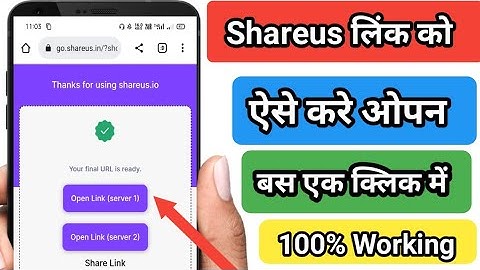 how to open shareus.in link | how to open shared link | how to watch video from shareus 2023
