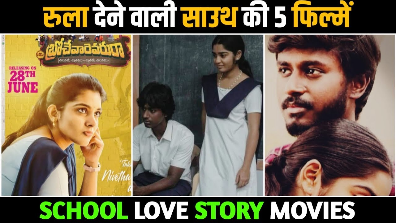 Top 5 Best School Love Story Movies Available On Youtube Top 5 South top-5-best-school-love-story-movies-available-on-youtube-top-5-south