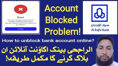Al Rajhi Account block how to unblock in Urdu/Hindi? Block account problem