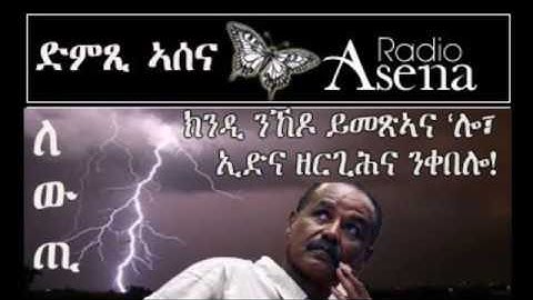 Voice of Assenna: Change is Coming, Let