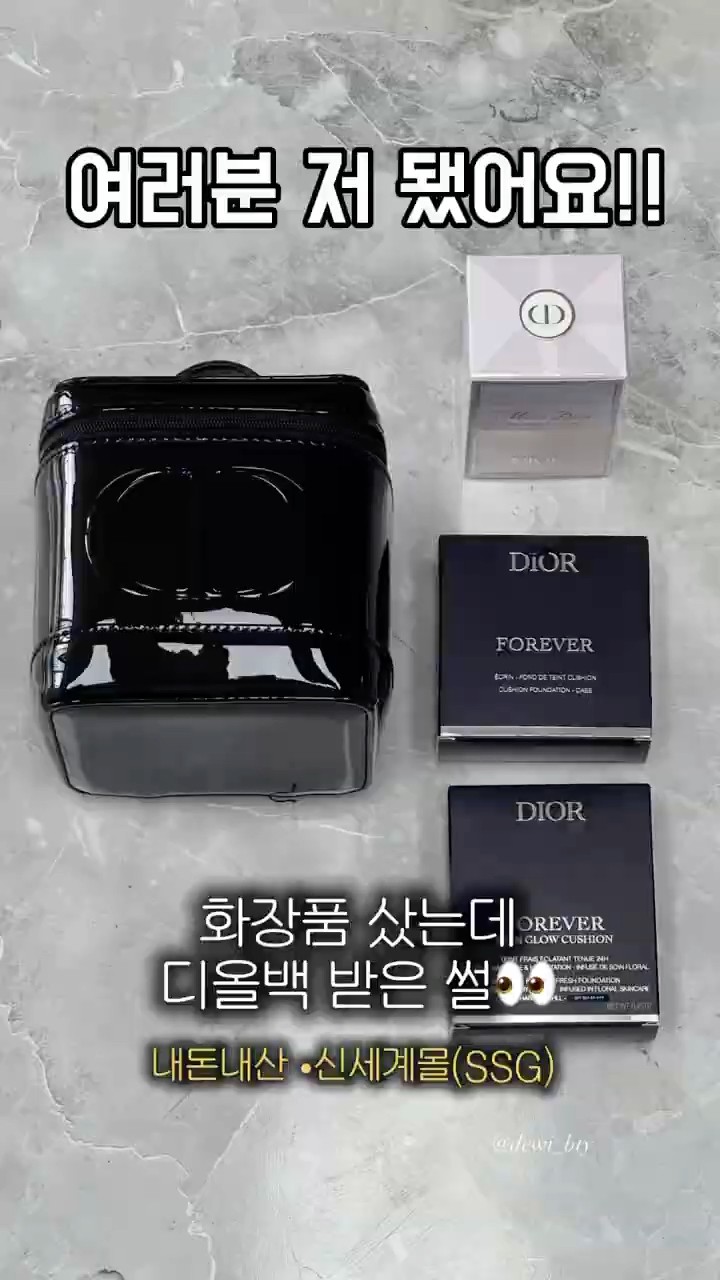 화장품을 샀는데 디올백 받은썰👀 썸네일