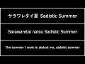 Ling Tosite Sigure - Sadistic Summer (Lyrics w/ English Translation)