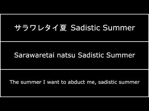 Orange Range Sadistic Summer K Pop Lyrics Song