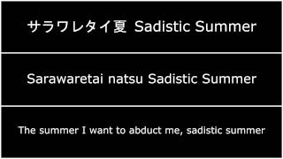 Ling Tosite Sigure - Sadistic Summer (Lyrics w/ English Translation) chords