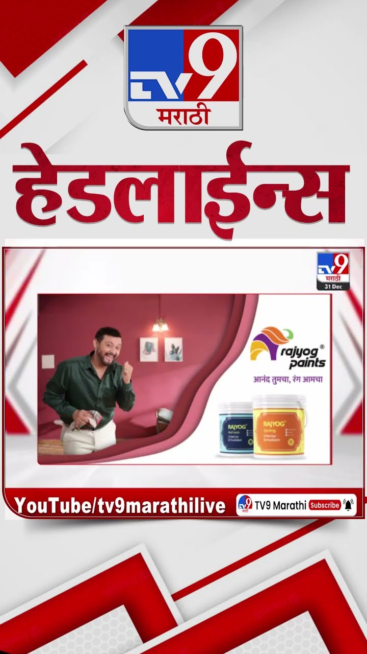 Tv9 Marathi News Top Headline Today 31 December 2024  4 Minutes 24 Headline Maharashtra Politic