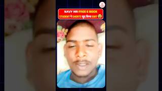 🚨 NAVY MR FREE E BOOK | STUDENT ने SHORTS खुद किया EDIT 🤣 | SSC MANIA #navymr