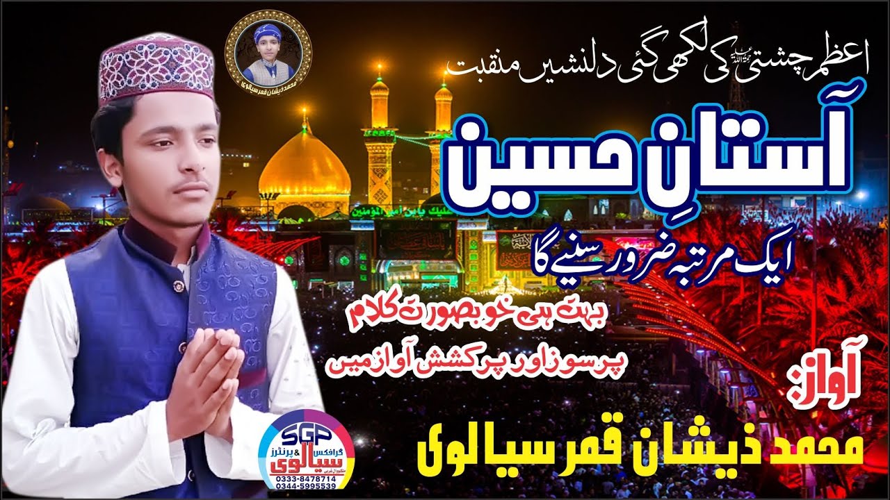 Astan e Hussain / voice : M Zeeshan Qamar / like and share this video ..