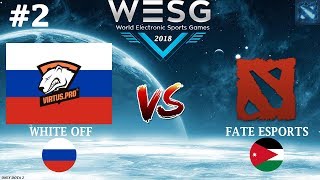 WHITE-OFF (VP) vs FATE #2 (BO2) | WESG 2019