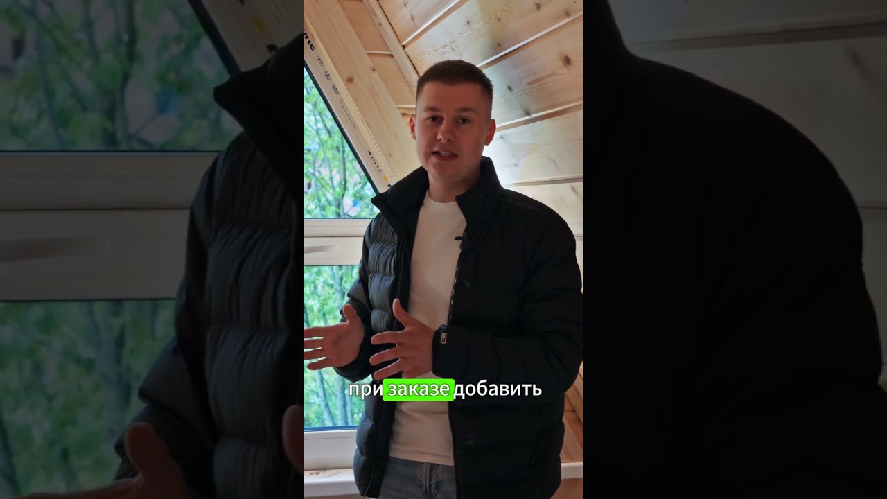 Необычное окно на антресоли в доме A-Frame  