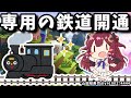 【マイクラ】空中鉄道引く！しゅしゅぽぽ！しゅしゅぽぽ！【夢月ロア】