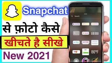 Snapchat me photo kaise click kare | Snapchat se photo kaise khinche
