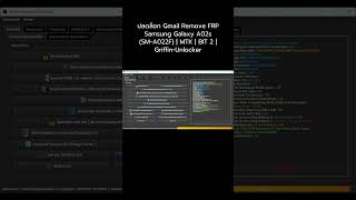 ปลดล็อก Gmail Remove FRP Samsung Galaxy A02s (SM-A022F) | MTK | BIT 2 | Griffin-Unlocker