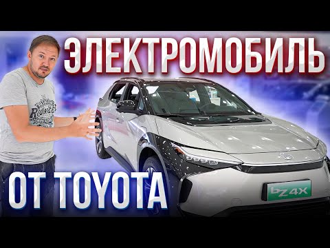 Toyota BZ4X - электромобиль, собранный в Китае. Обзор и мини тест драйв