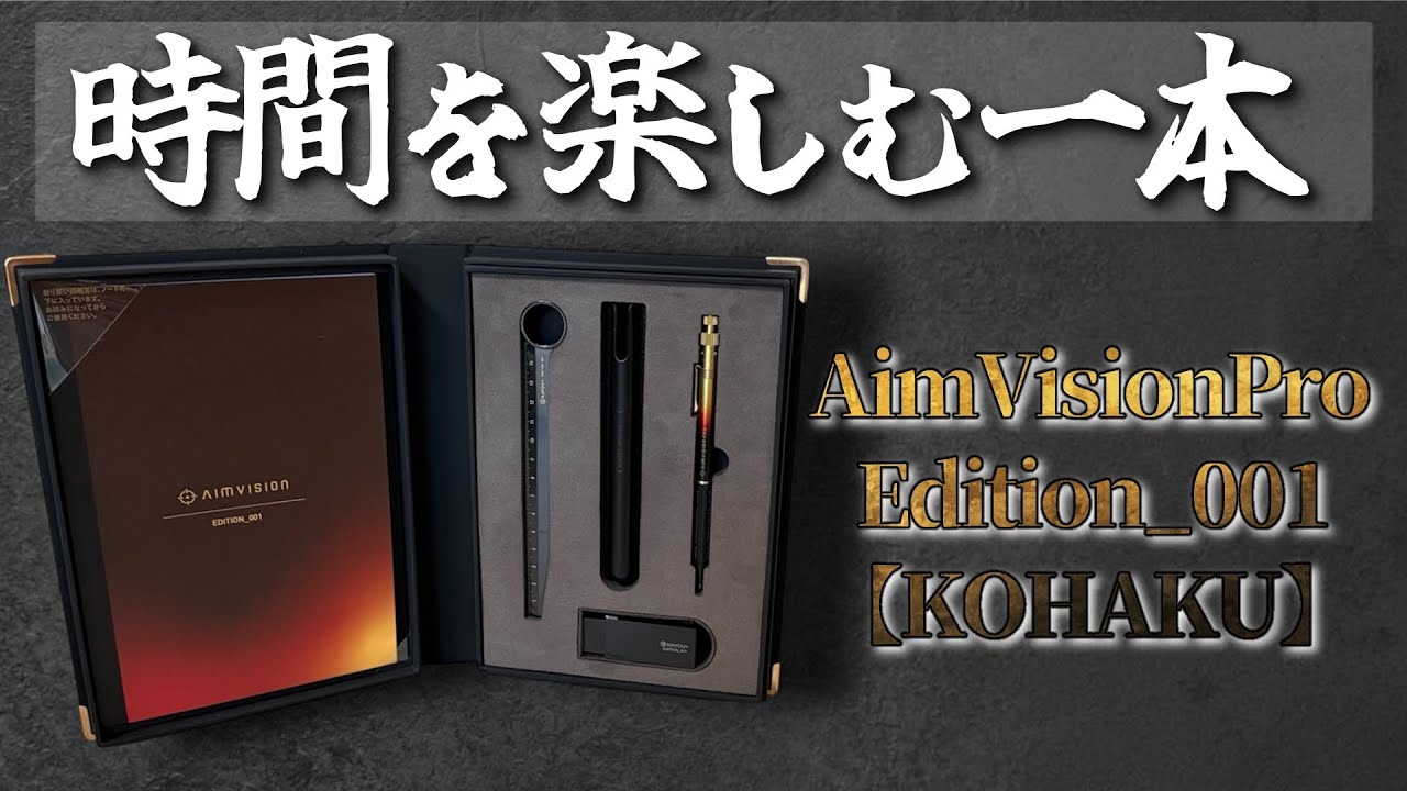 文房具】日本限定3,000セット KAYOU＋エイムビジョン Edition_001琥珀