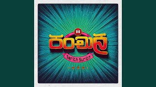 Download Lagu Panchali Download Lagu Panchali
