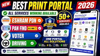 New best print portal 2026 ❤️‍🔥Best Print Portal 2026 🔥 | 👉50+ Services एक ही Portal में👈