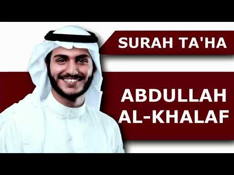 سورة طه عبدالله الخلف Surah Taha Abdullah Al Khalaf Beautiful Quran Recitation Relaxing Voice