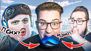 картинка: Я РАЗБИЛ МЫШКУ В ЯРОСТИ!!!! Я РЕАЛЬНО ПРОКЛЯТ...
