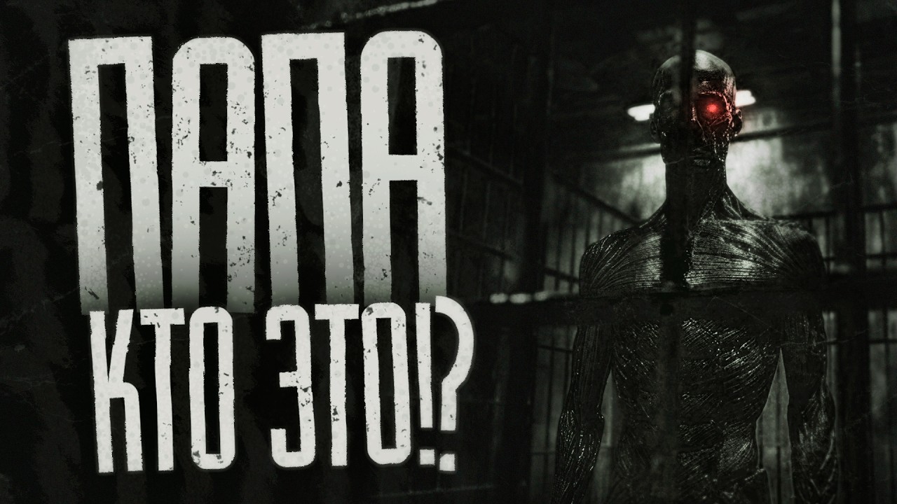 ПАПА, КТО ЭТО?!… 𐕣 Страшные истории. Страшилки. Ужасы. Мистика. 𐕣