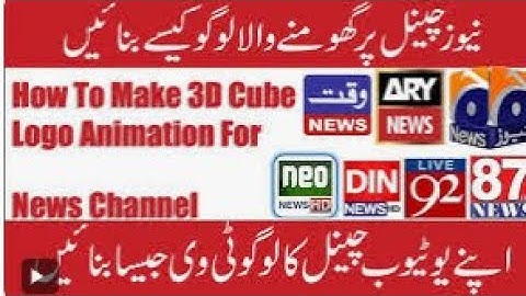 How to Make 3d Animated Cube Rotated Logo in Aurora 3d Text & Logo Maker and Paste Set In Vedio