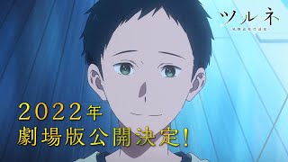 ツルネ 風舞高校弓道部 つるねかぜまいこうこうきゅうどうぶ とは ピクシブ百科事典