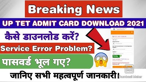 || UP TET ADMIT CARD 2021 | UP TET ADMIT CARD KAISE DOWNLOAD KARE | ADMIT CARD OUT | FORGOT PASSWORD