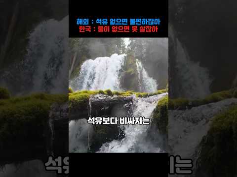 20억 년 전 너무 일찍 굳어버려 자원 하나 없다던 한국 땅, 단군할아버지의 위치 선정이 대박인 이유 thumbnail